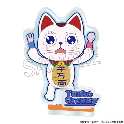 『ダンダダン』ビビッドライン ミニアクリルスタンド -ターボババア( 招き猫)コレクション- BOX(7個入)